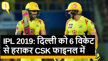 CSK vs DC: दिल्ली को छह विकेट से हराकर चेन्नई IPL फाइनल में