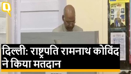 6th Phase की वोटिंग जारी, President Ram Nath Kovind ने डाला वोट | Quint Hindi