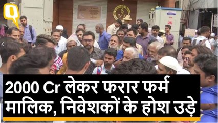 2000 करोड़ ले कर फरार निवेश फर्म मालिक ने कहा-सुसाइड कर रहा हूं