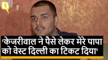 AAP के उम्मीदवार Balbir Singh Jakhar के बेटे Uday Jakhar का CM Kejriwal पर बड़ा आरोप