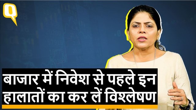 Election 2019: नतीजों से पहले पैसा कहां लगाएं कहां नहीं, यहां समझिए