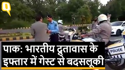 Pakistan: Indian Embassy के Iftar में गेस्ट से बदसलूकी, पाक का भी यही आरोप | Quint Hindi