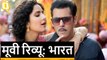 Bharat Review: Salman Khan, Sunil Grover, Katrina Kaif | Quint Hindi