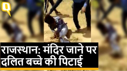 राजस्थान के पाली में मंदिर जाने पर दलित की पिटाई