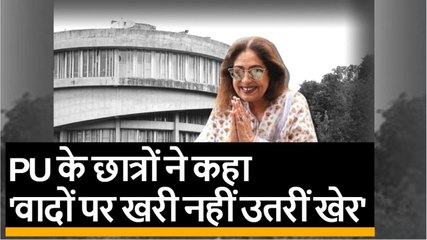 'Kirron Kher ने कुछ भी नहीं किया': 2019 चुनावों को लेकर बोले Chandigarh के युवा