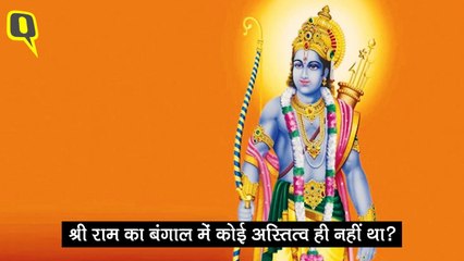 ‘जय श्री राम’, क्या पश्चिम बंगाल में नया है ये नाम?