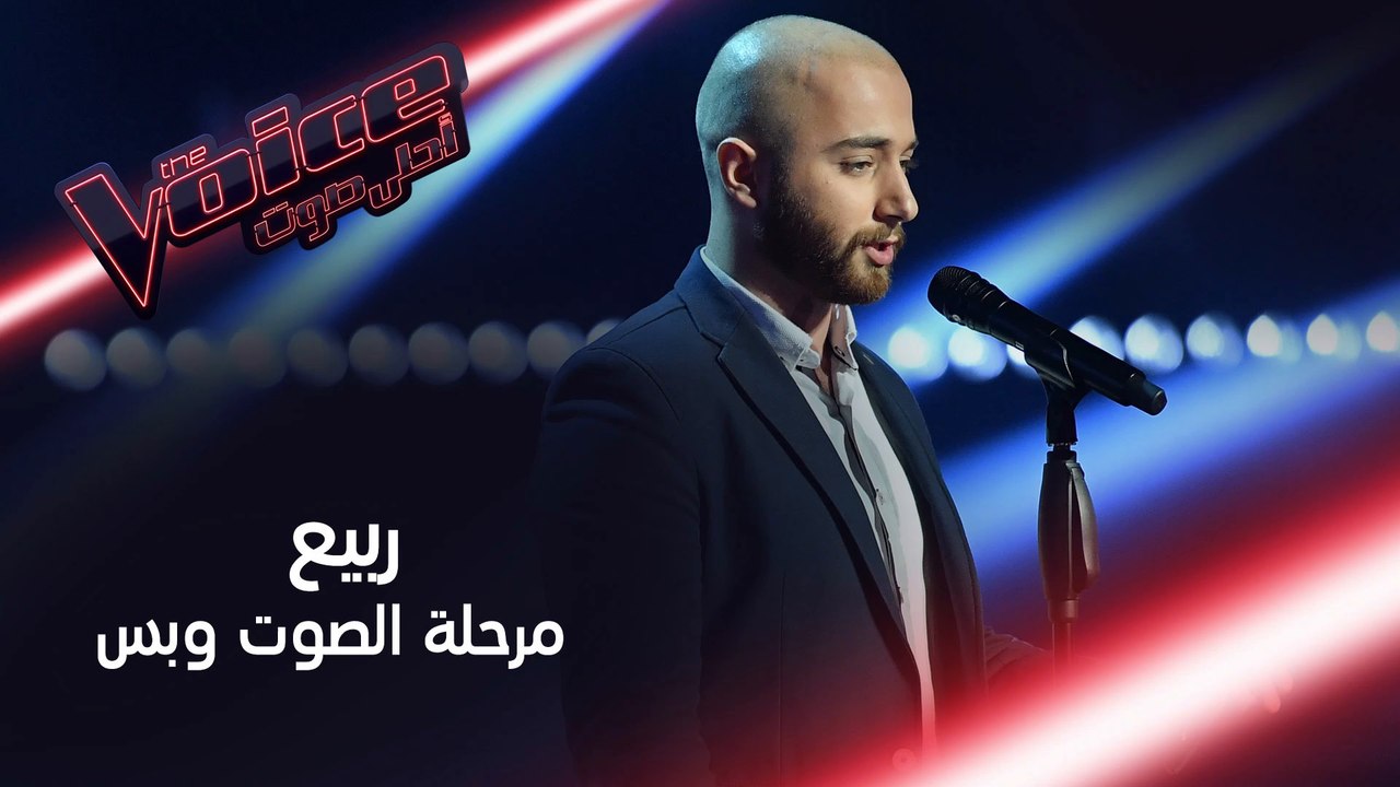 ربيع يبهر المدربين والحضور بأدائه للسيدة أم كلث...