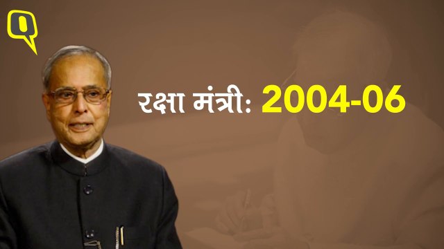 पूर्व राष्ट्रपति प्रणब मुखर्जी ने राष्ट्रपति कोविंद के हाथों ग्रहण किया सम्मान