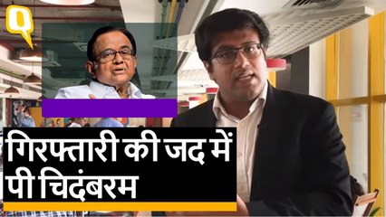 INX केसः P Chidambaram गिरफ्तारी की जद में