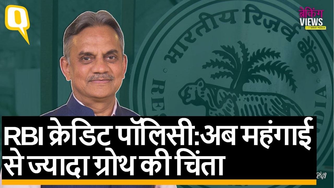 आरबीआई का पहला सिग्नल रेपो रेट में कटौती, आगे क...