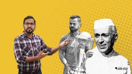 टीम इंडिया की हार के लिए नेहरू जिम्मेदार,अगर पटेल की बात मानते तो...!