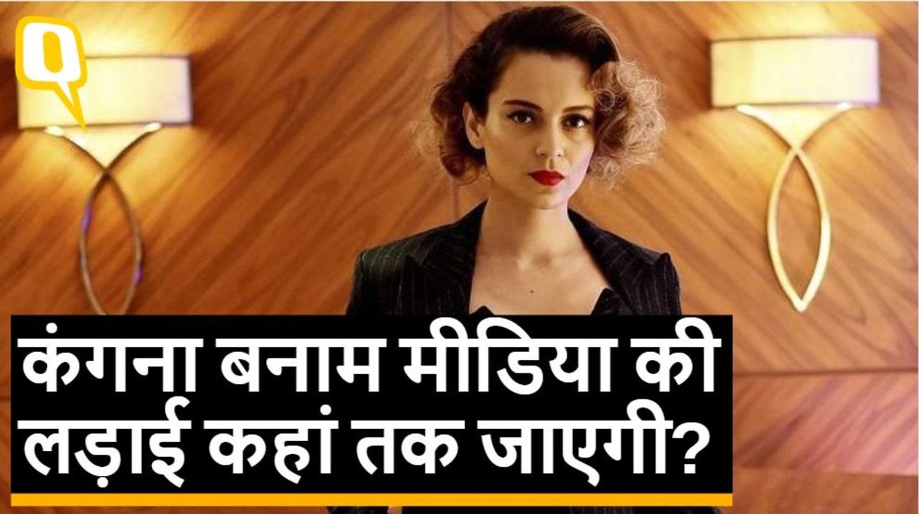 Kangana Ranaut ने PCI और एंटरटेनमेंट जर्नलिस्ट गिल्ड को भेजा कानूनी नोटिस