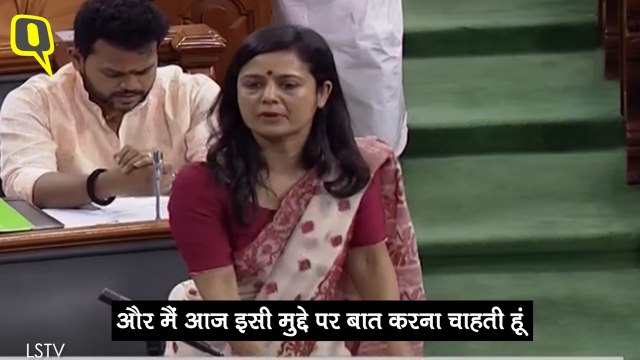 Mahua Moitra का UAPA Bill पर भाषण- ‘लगेगी आग तो आएंगे घर कई जद में...’ | Quint Hindi