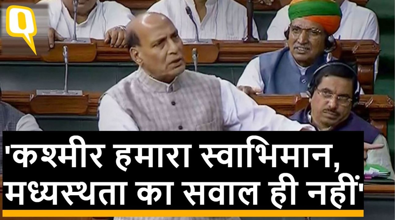 Kashmir पर बोले Rajnath Singh: कश्मीर हमारा स्वाभिमान, मध्यस्थता का सवाल ही नहीं |Quint Hindi