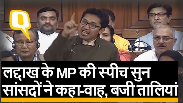 Article 370 पर Ladakh से BJP सांसद Jamyang Tsering Namgyal का जोरदार भाषण
