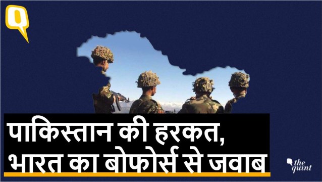 Pakistan ने की घुसपैठ की कोशिश, India ने दिया बोफोर्स से जवाब