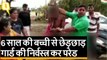 Palghar में बच्ची से छेड़छाड़ के आरोप में सिक्योरिटी गार्ड की निर्वस्त्र कर परेड