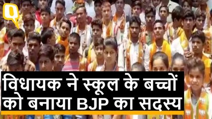 Chanduali: विधायक Sushil Singh ने स्कूल के बच्चों को बनाया BJP सदस्य