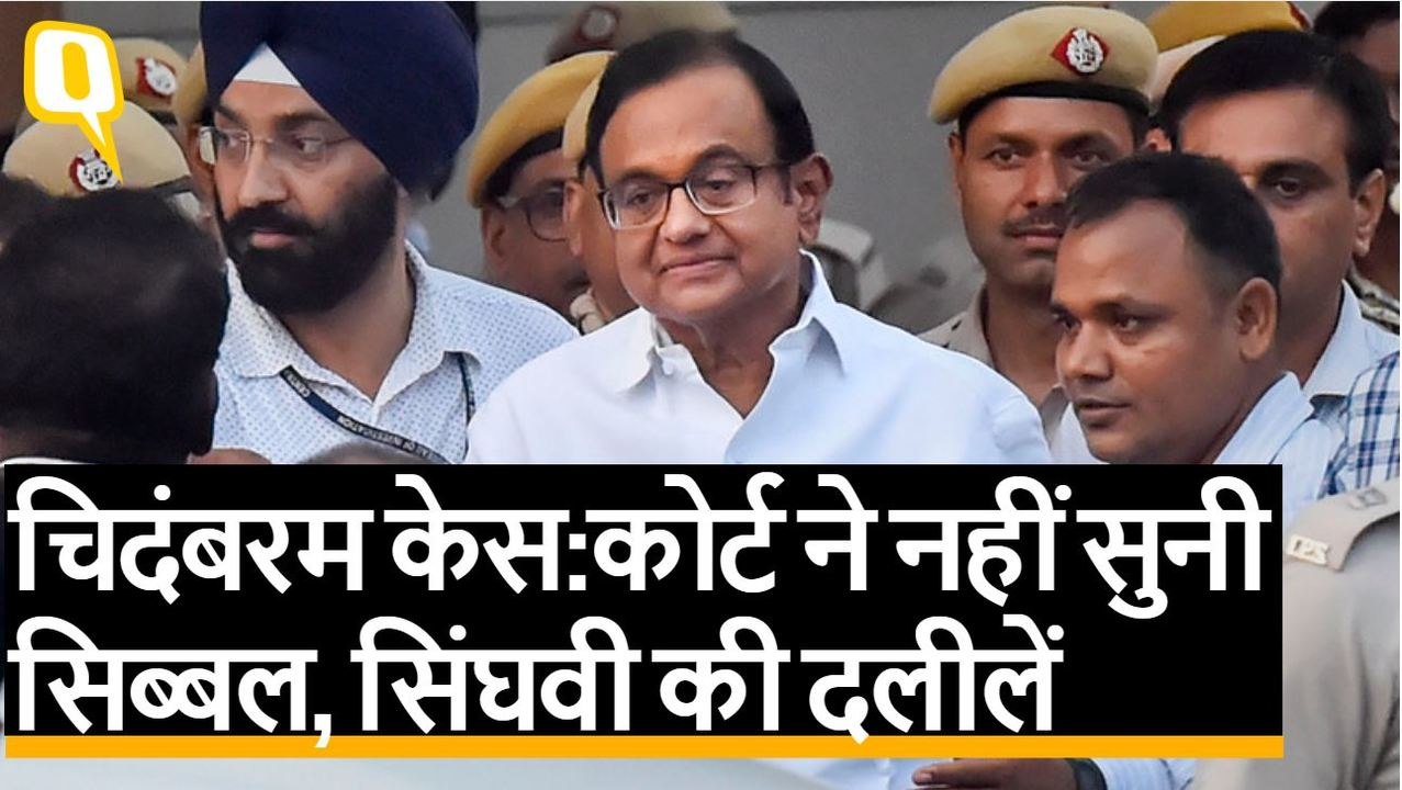 चिदंबरम की रिमांड पर डेढ़ घंटे चली बहस, जानिए दोनों तरफ की दलीलें