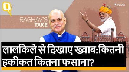 ‘गुलाबी’ किले की प्राचीर से 15 अगस्त पर PM Modi का आर्थिक संबोधन