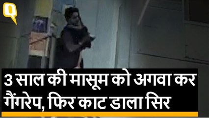 Jamshedpur: 3 साल की मासूम के साथ गैंगरेप, Psycho Killer ने की हत्या