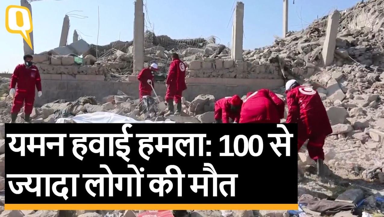 Yemen में Saudi Arabia गठबंधन का हवाई हमला