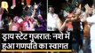 शराब मुक्त राज्य Gujarat में नशे में मनाई गई Ganesh Chaturthi | Quint Hindi