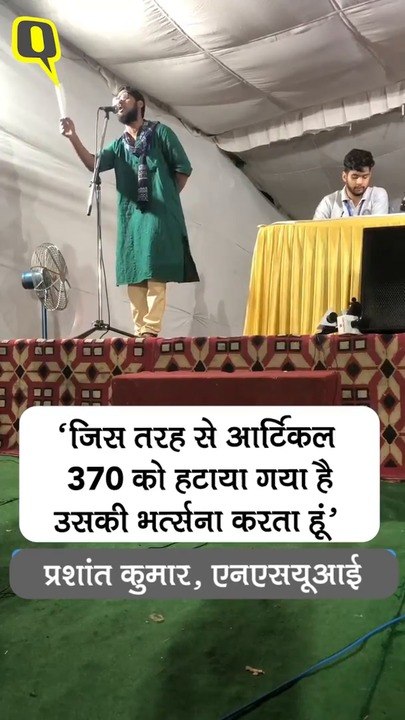 JNU Video _ HINDI