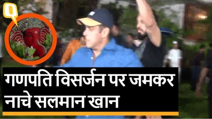 Salman Khan ने किया Ganpati Visarjan | Quint Hindi