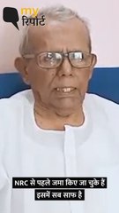डॉक्यूमेंट जमा करने के बावजूद NRC list में नहीं है 80 साल की कृष्णा चंदा का नाम