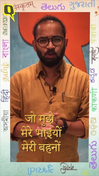 एक देश एक भाषा हिंदी? हम क्या सोचते हैं - हमारी मातृभाषा में