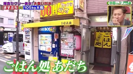 中居くん決めて!定点カメラ24時　大食いタレントのヤバイ生態に迫る! - 19.09.23
