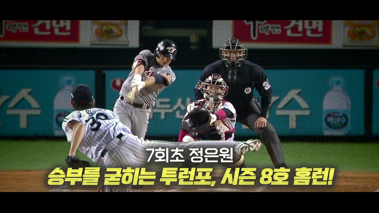 [영상] 프로야구 명장면 190923 / YTN