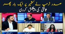 11th Hour | Waseem Badami | ARYNews | 23 SEPTEMBER 2019