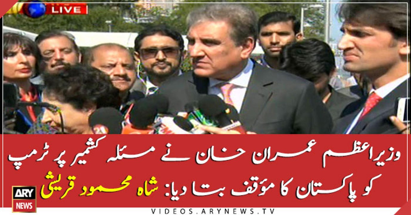 FM Shah Mehmood Qureshi Talks to Media Persons in NewYork