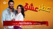 Atre Eshgh - 94 | سریال عطر عشق دوبله فارسی قسمت 94
