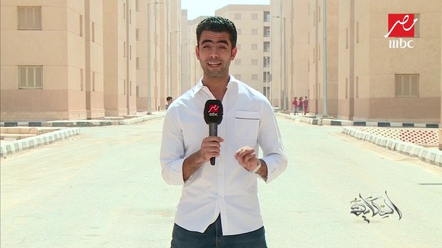 لتحقيق حياة كريمة للمصريين.. تسليم شقق مجهزة بمدينة بدر لأهالي سور مجرى العيون لتطوير المنطقة