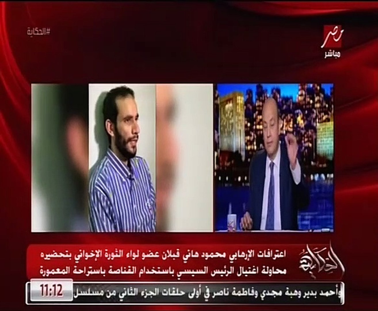 عمرو أديب شخص داخل استراحة المعمورة كان يبلغ الإرهابيين بالتحركات فيديو Dailymotion