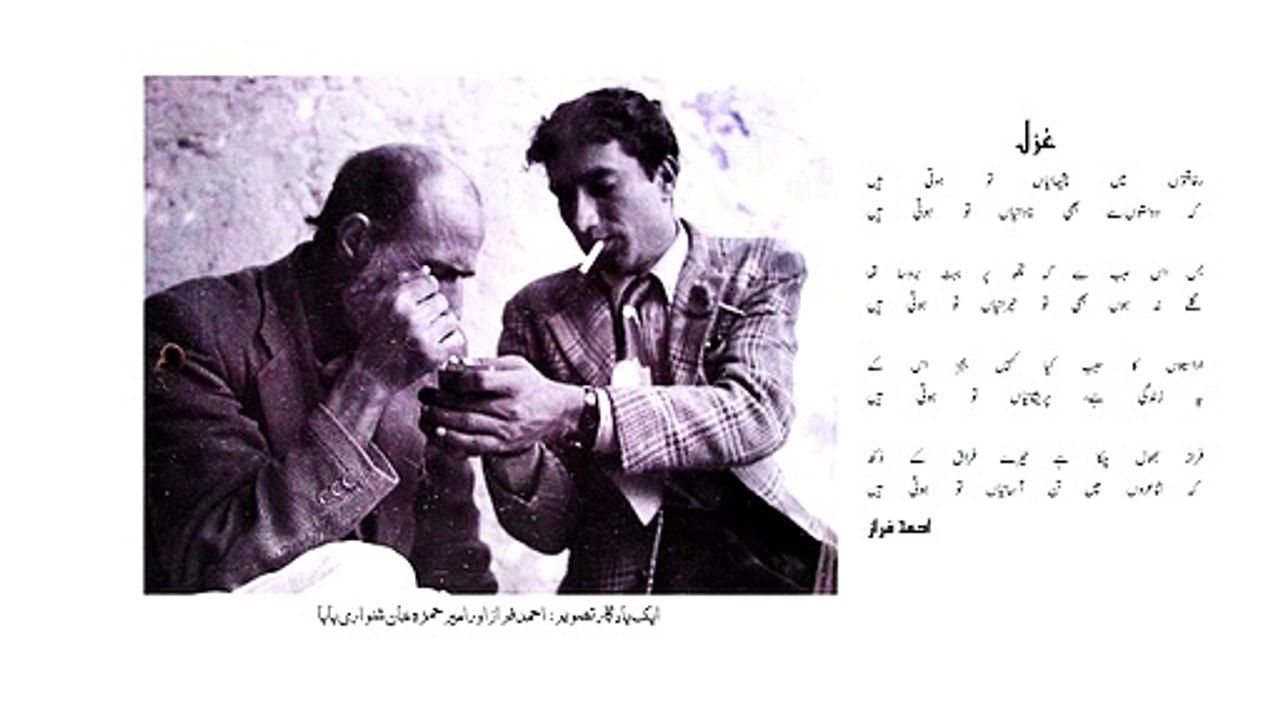 Urdu Ghazal in Ahmad Faraz voice