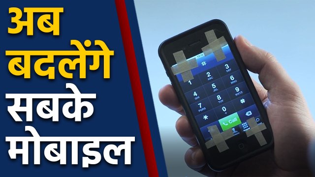 Mobile Numbers होंगे Change, अब 11 digits के होंगे सभी के Phone Numbers, Know Why । वनइंडिया हिंदी