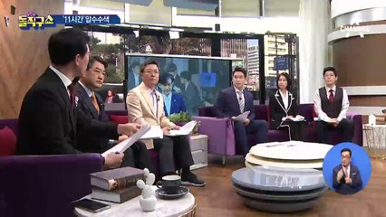 11시간 만에 끝난 조국 장관 자택 압수수색