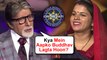 Amitabh Bachchan FUNNY Moment With Contestant Usha Yadav | Kaun Banega Crorepati 11