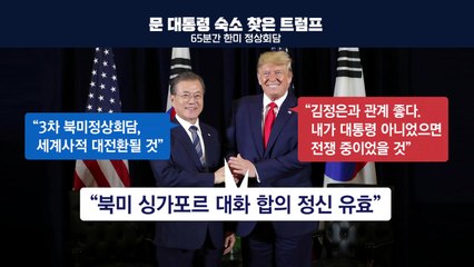 [출연] [뉴스앤이슈] 文, 북미 대화·檢 개혁 두 가지 다 잡을까 / YTN