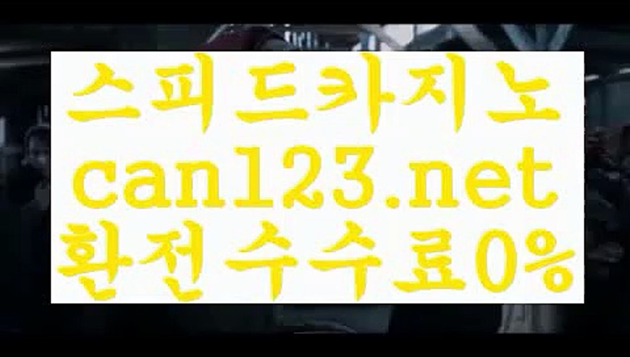라이브바카라;;@@;; can123.net    }} - 온라인바카라 - 카지노사이트 - 바카라사이트 - 마이다스카지노 -오리엔탈카지노;;@@;;라이브바카라