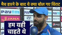 India vs South Africa : Virat Kohli bizzare reaction after losing third T20 Match  | वनइंडिया हिंदी