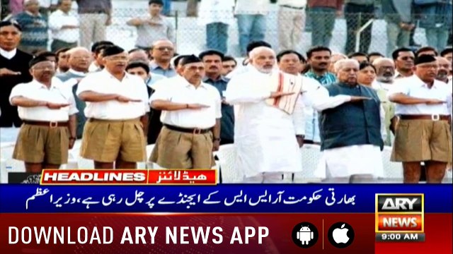 ARY News Headlines| PM Imran Khan, Turkish President discuss Kashmir issue | 9AM |23 Sep 2019