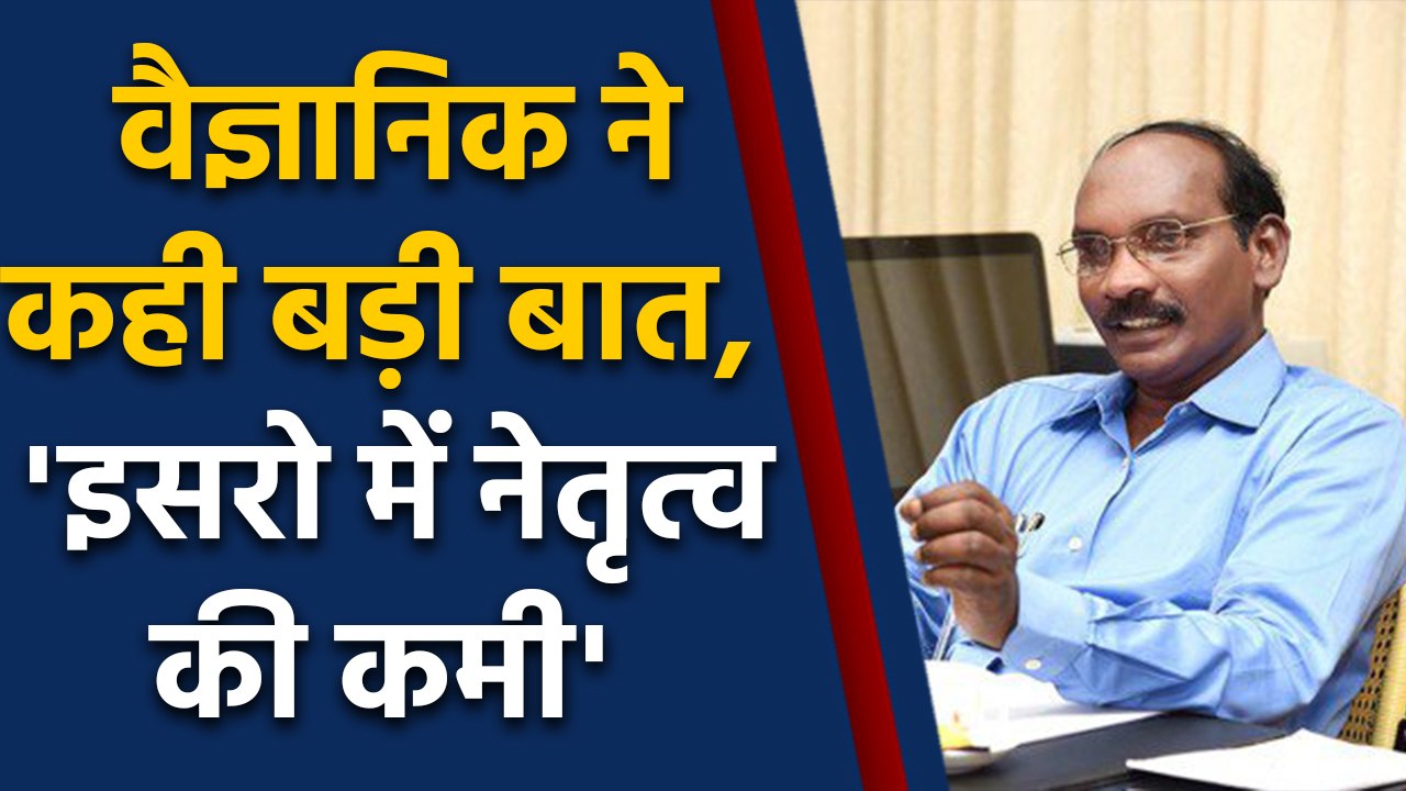 ISRO Chief K Sivan के दावों पर Scientist ने उठाए सवाल । वनइंडिया हिंदी