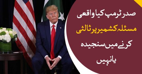Is Trump serious in mediation on Kashmir Issue?