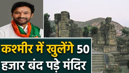 Kashmir में बंद पड़े 50 हजार Temples को खोलने की तैयारी । वनइंडिया हिंदी