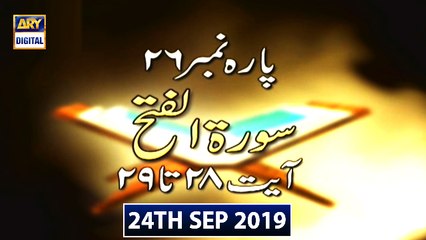 Iqra - Surah Al Fath | Ayat 28 - 29 | 24th September 2019